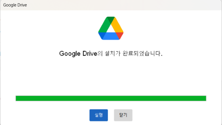 설치-완료