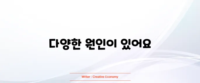 두피 가려움증 원인