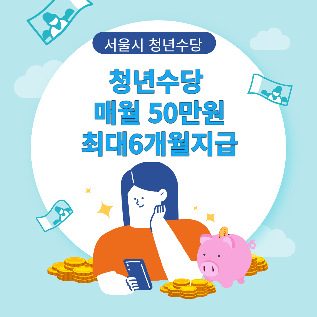 청년수당