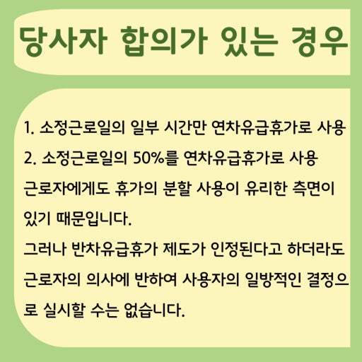 연차.반차