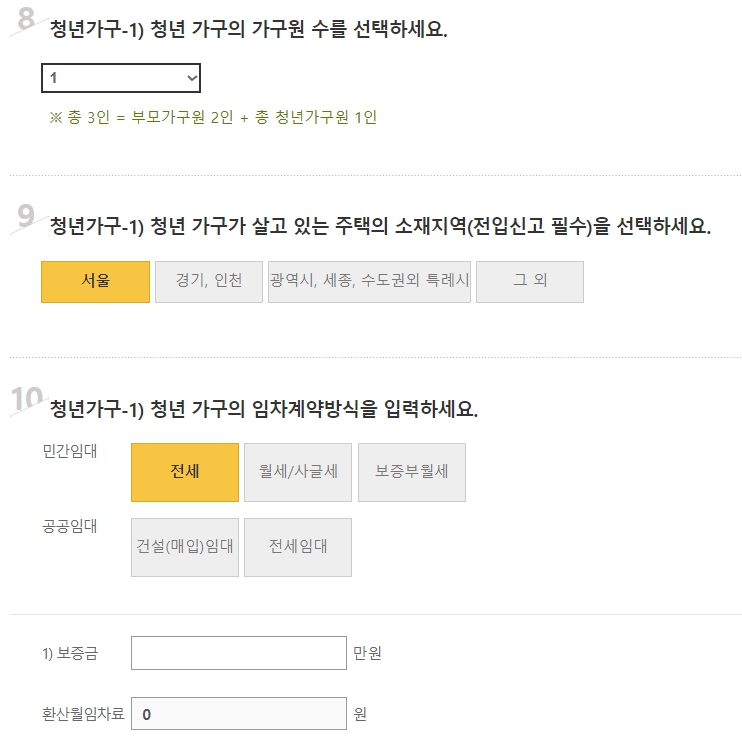 청년 주거급여 분리지급 신청자격, 신청방법 안내. 매월 20일 지급