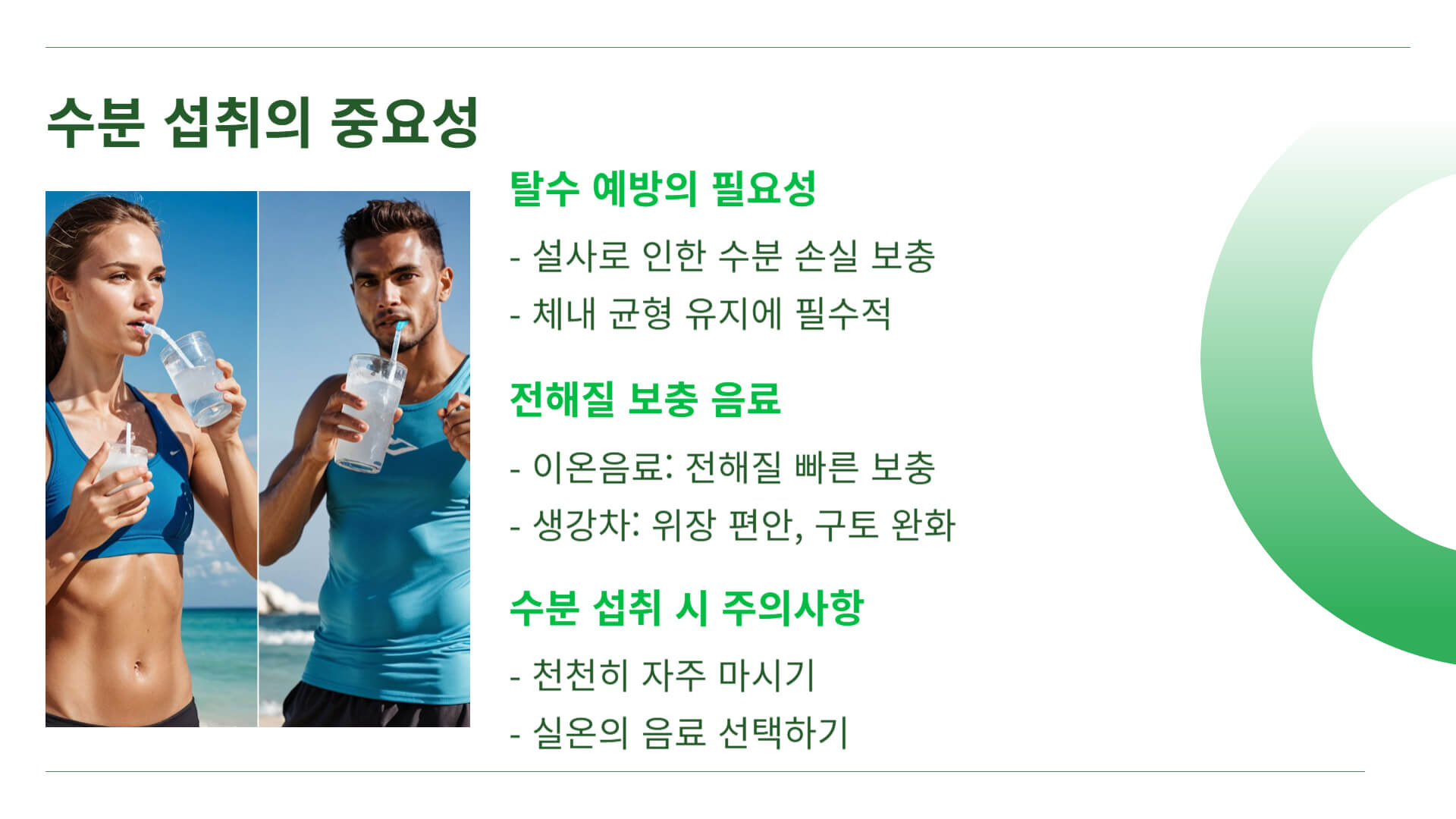 장염에 좋은 음식