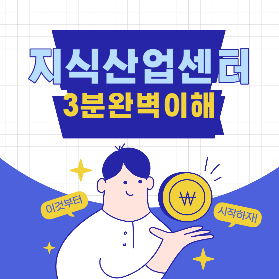 지식산업센터 대표사진