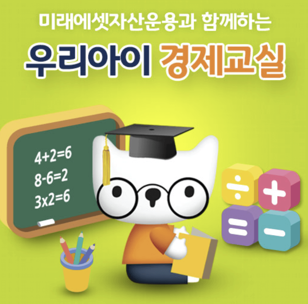 우리아이자립펀드