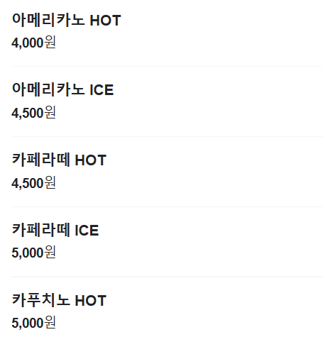 파주-말똥도넛-디저트-타운-메뉴-음료