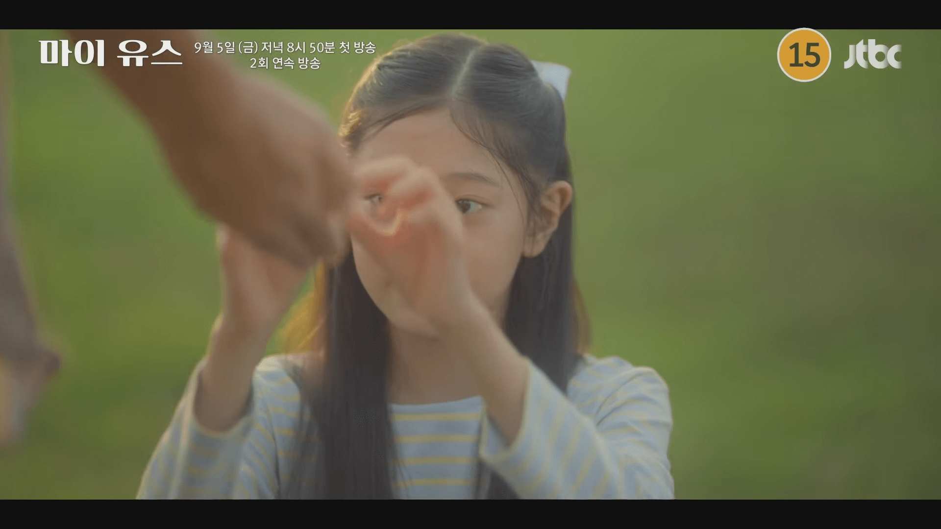 마이 유스 드라마