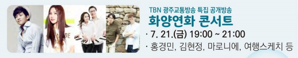 무안연꽃축제