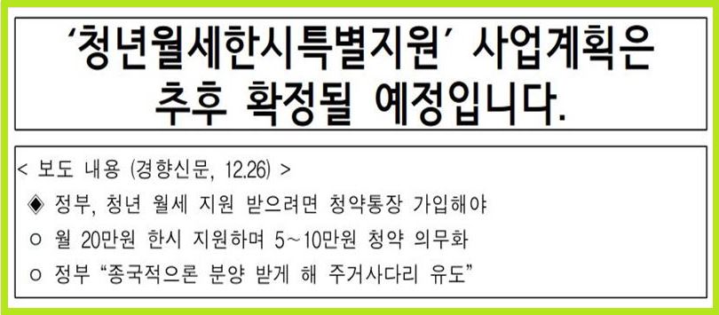 청년월세한시지원