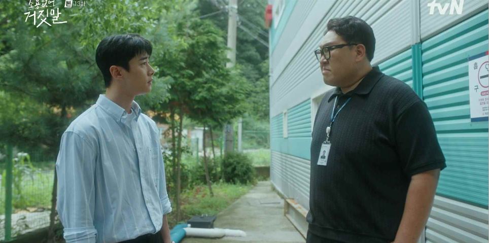 소용없어거짓말_13회