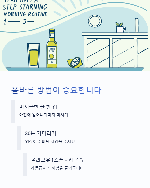 올바른 방법이 중요합니다