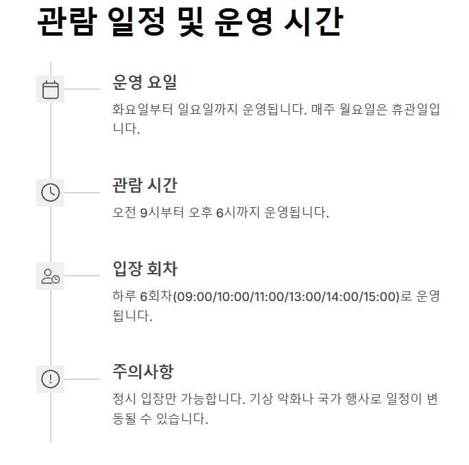 청와대 관람신청방법 주차장 예약하기 코스 총정리