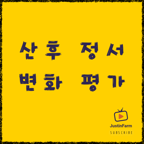 산후우울감 증상과 도움 받는 방법, 혼자 버티지 않아도 됩니다