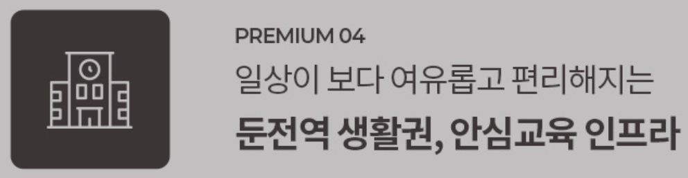 용인 둔전역 에피트 청약