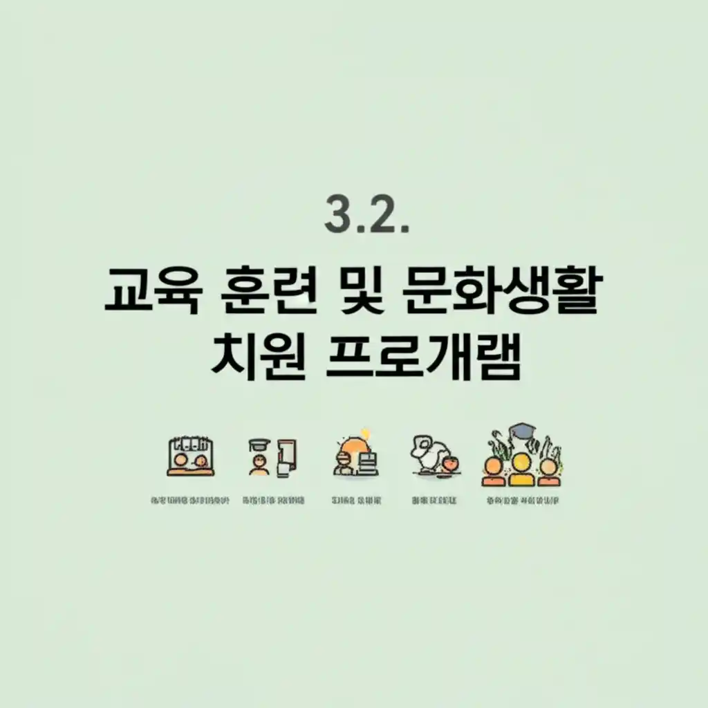 건설근로자 공제회 교육 훈련 및 문화생활 지원 프로그램 참여 모습