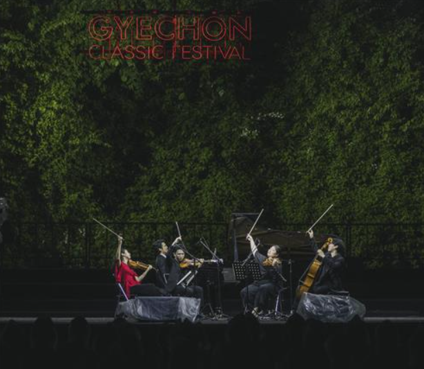 제10회 계촌클래식축제 기본정보 예매 공연 일정 주차 팁