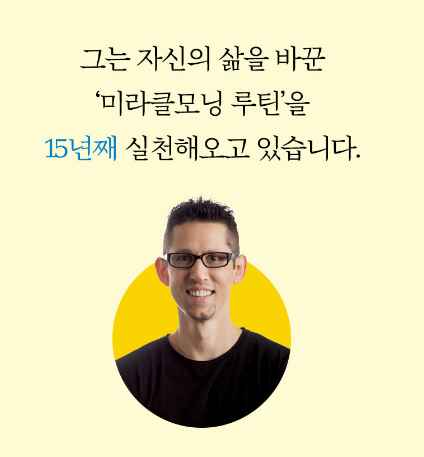 미라클모닝-확언