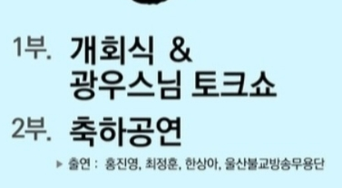 bbs 특집공개방송 행복한 마음 나눔 토크쇼 행사내용