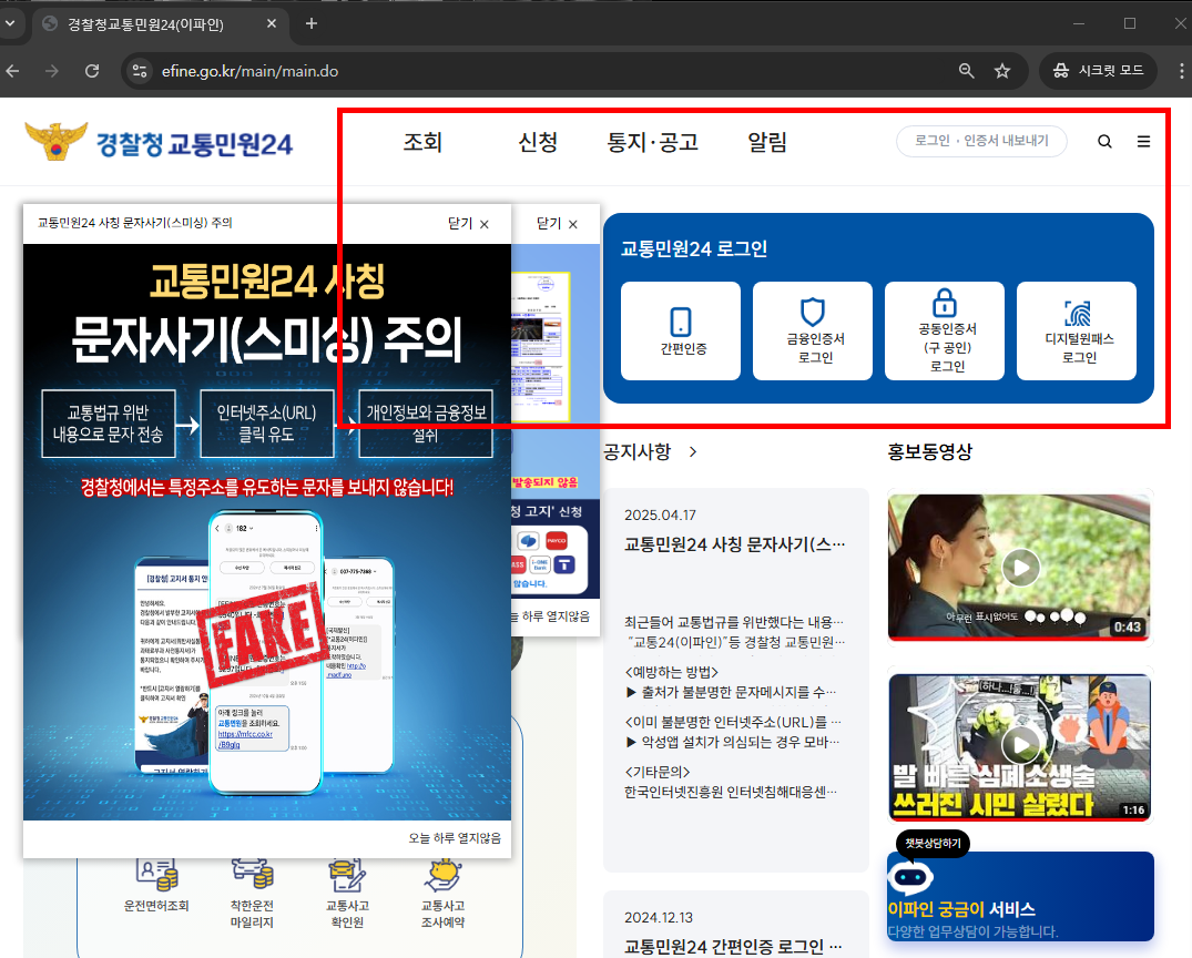주차위반 과태료 조회 방법
