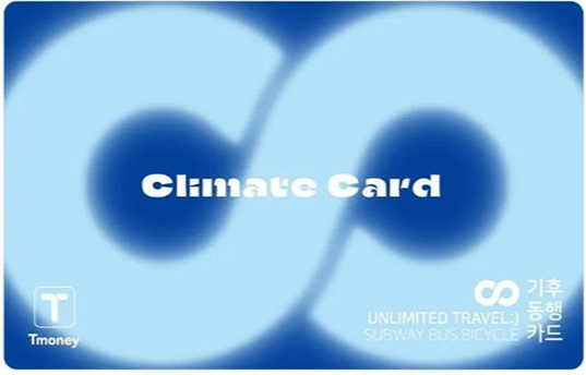 기후동행카드-무제한-대중교통카드-발급방법-이용안내-꿀팁