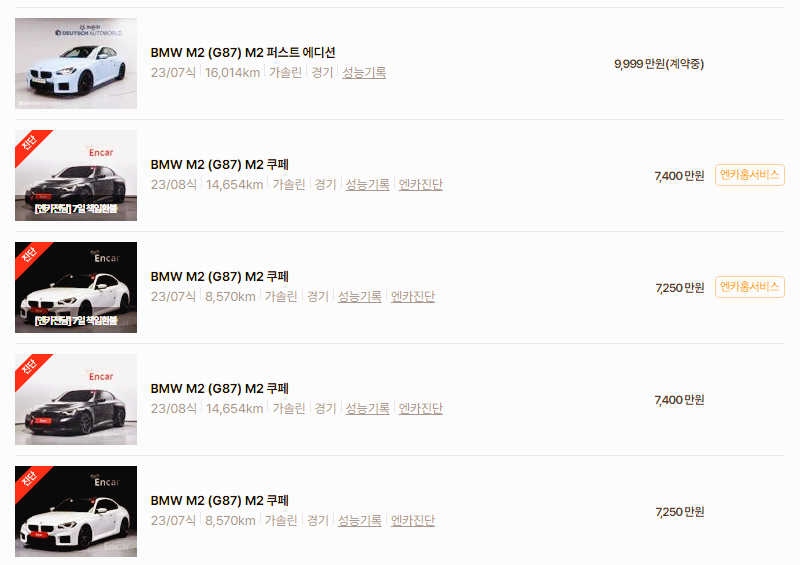 BMW 2M 중고차 가격 시세표 고속 시내 연비