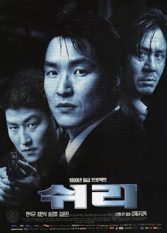 쉬리