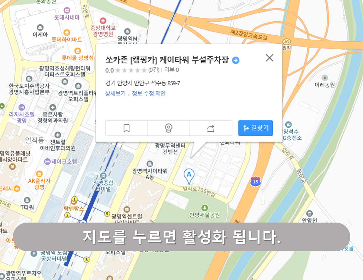 광명역 주차장 - 케이타워 주차장