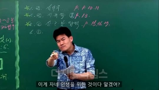 전한길 한국사 강사 경력