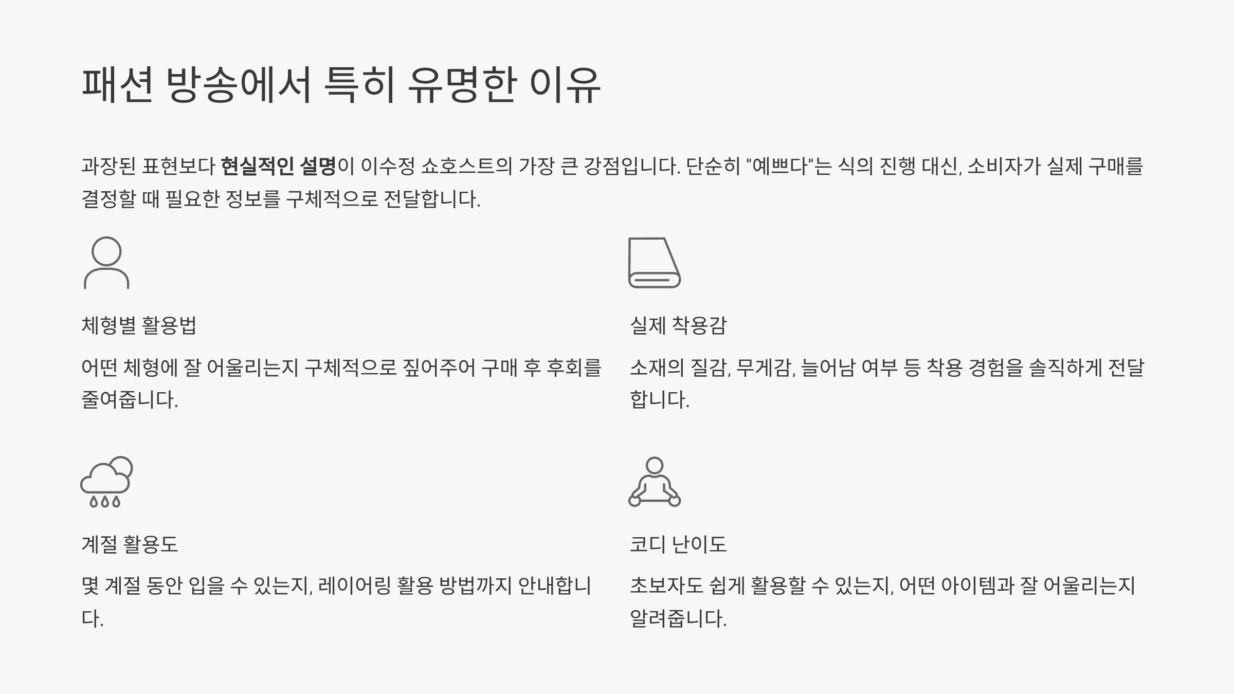 이수정 쇼호스트 프로필