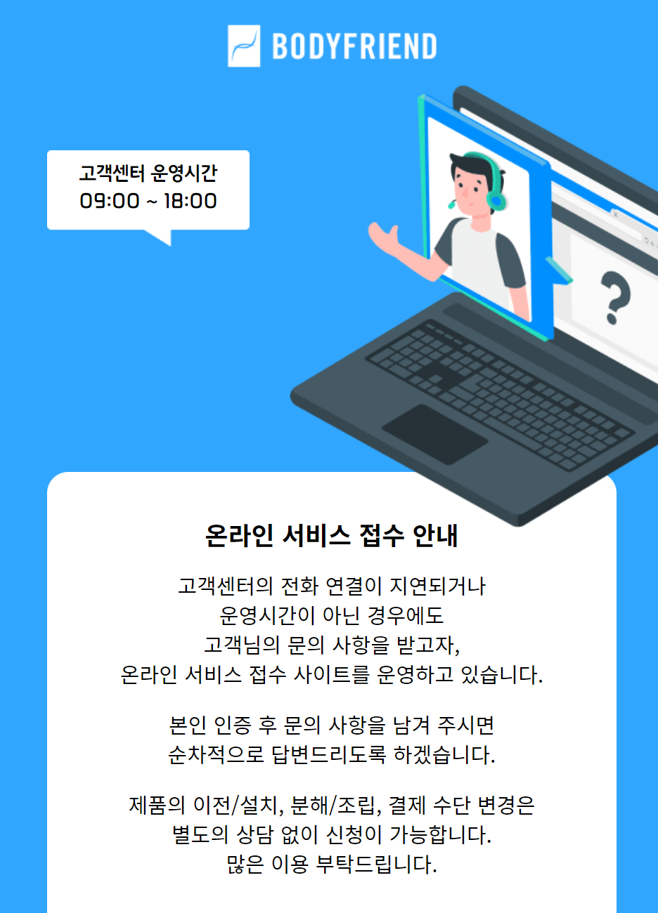온라인으로 접수하는 방법 사진입니다.