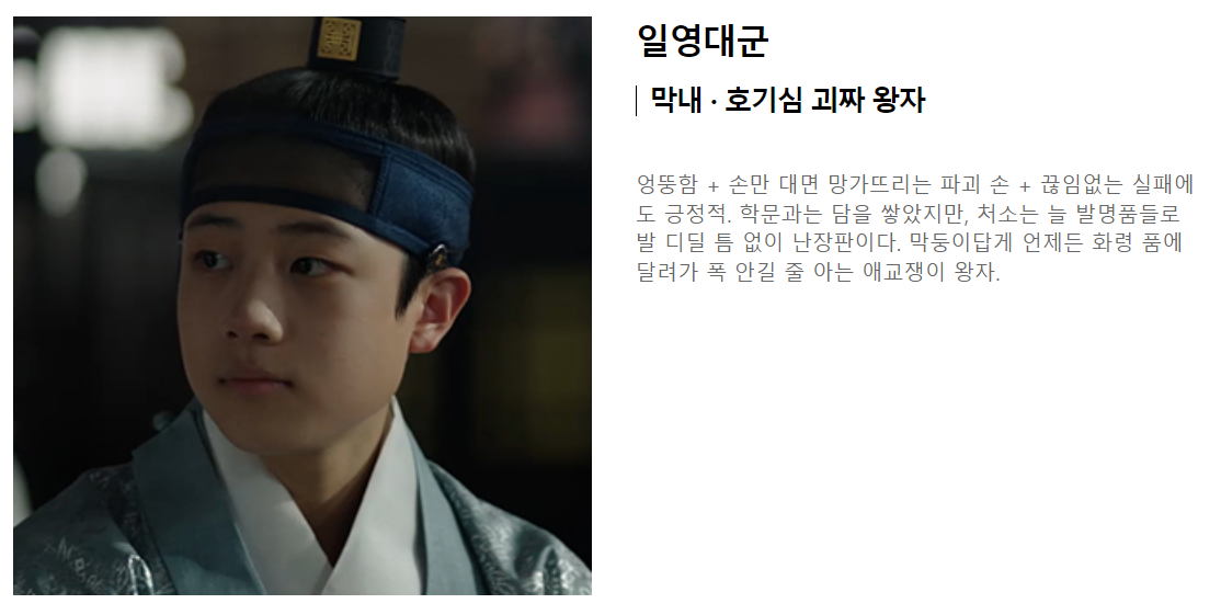 슈룹 드라마 등장인물 인물관계도 총정리