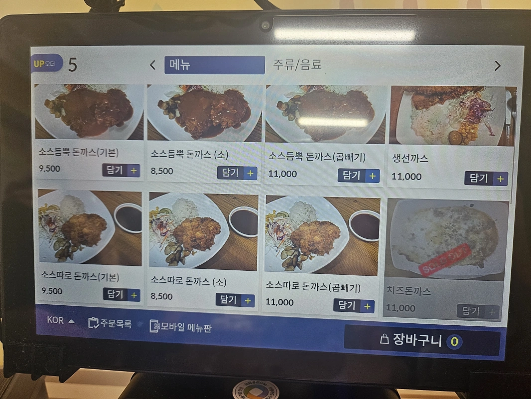 돈까스메뉴-포스기-메뉴담기선택-결제가능