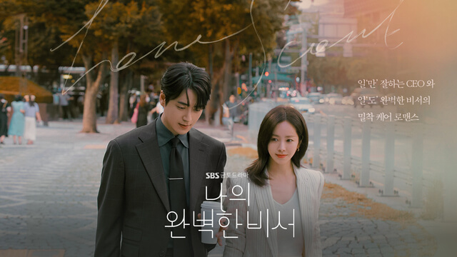 나의 완벽한 비서: 직장인들이 공감할 5가지 순간