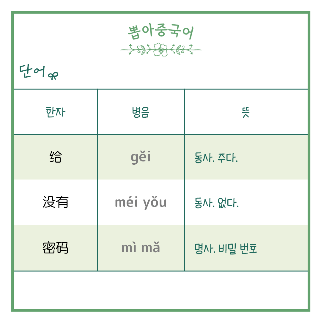 단어