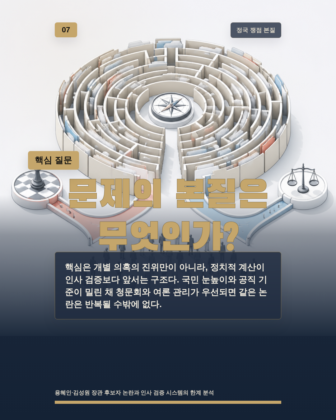 문제의 본질은 무엇인가?