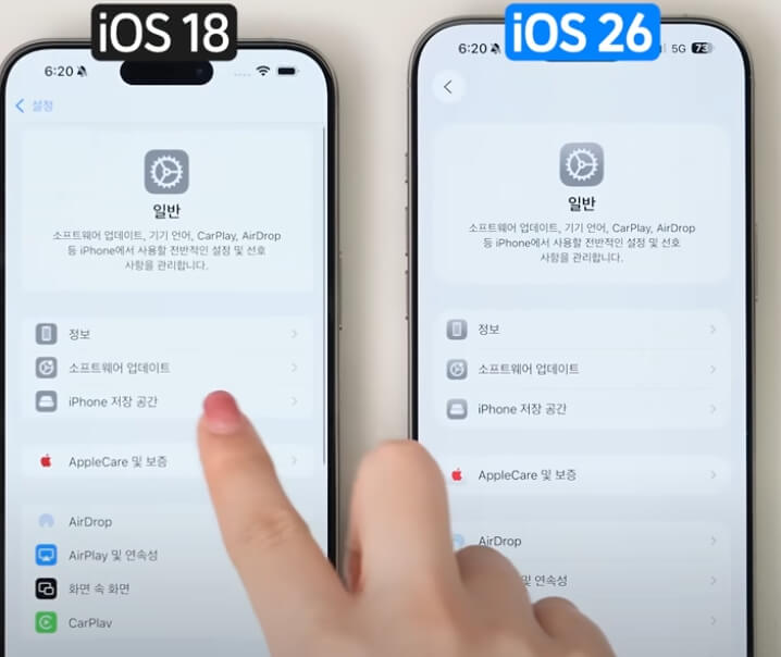 음악 앱 오토믹스 전환 화면