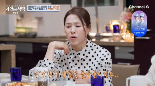 김지선 둘째 아들