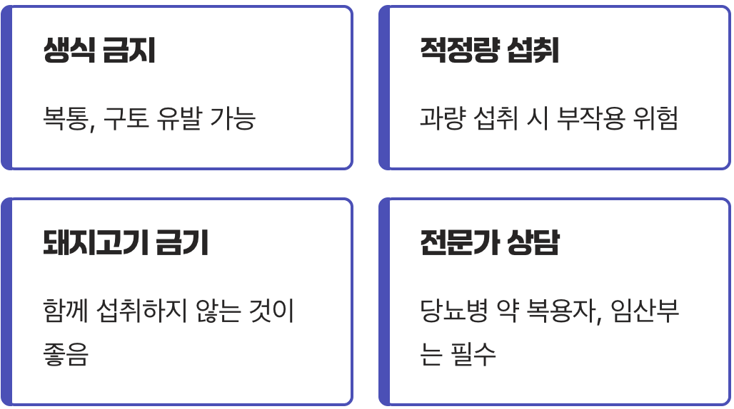 사용 시 '이것'만은 반드시 주의하세요!