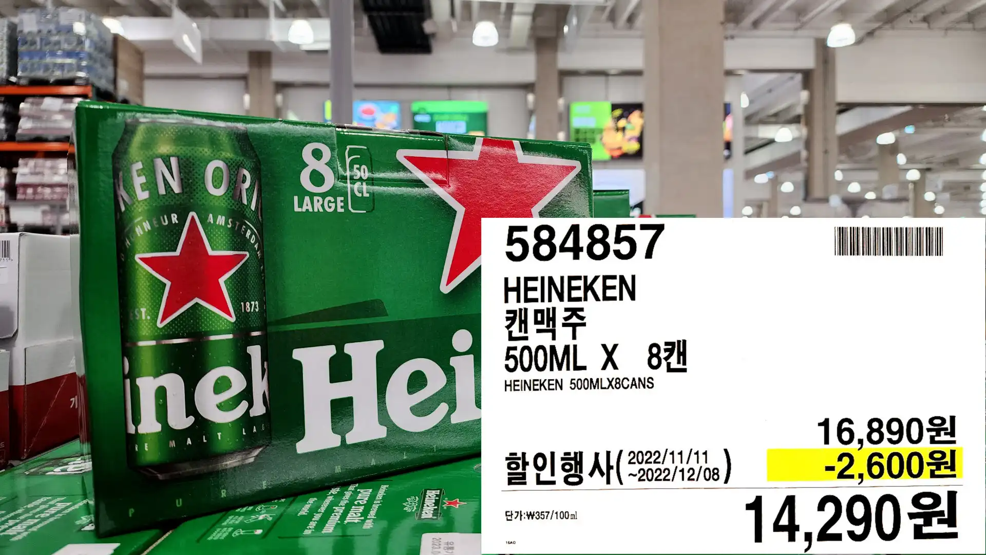 HEINEKEN
캔맥주
500ML X 87H
HEINEKEN 500MLX8CANS
14,290원