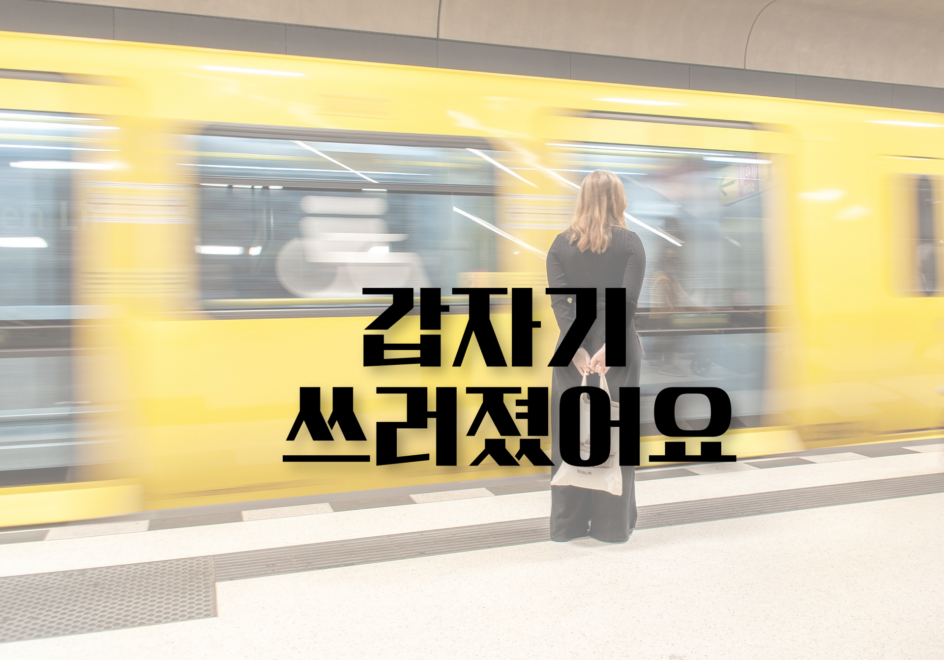실신 어지러움