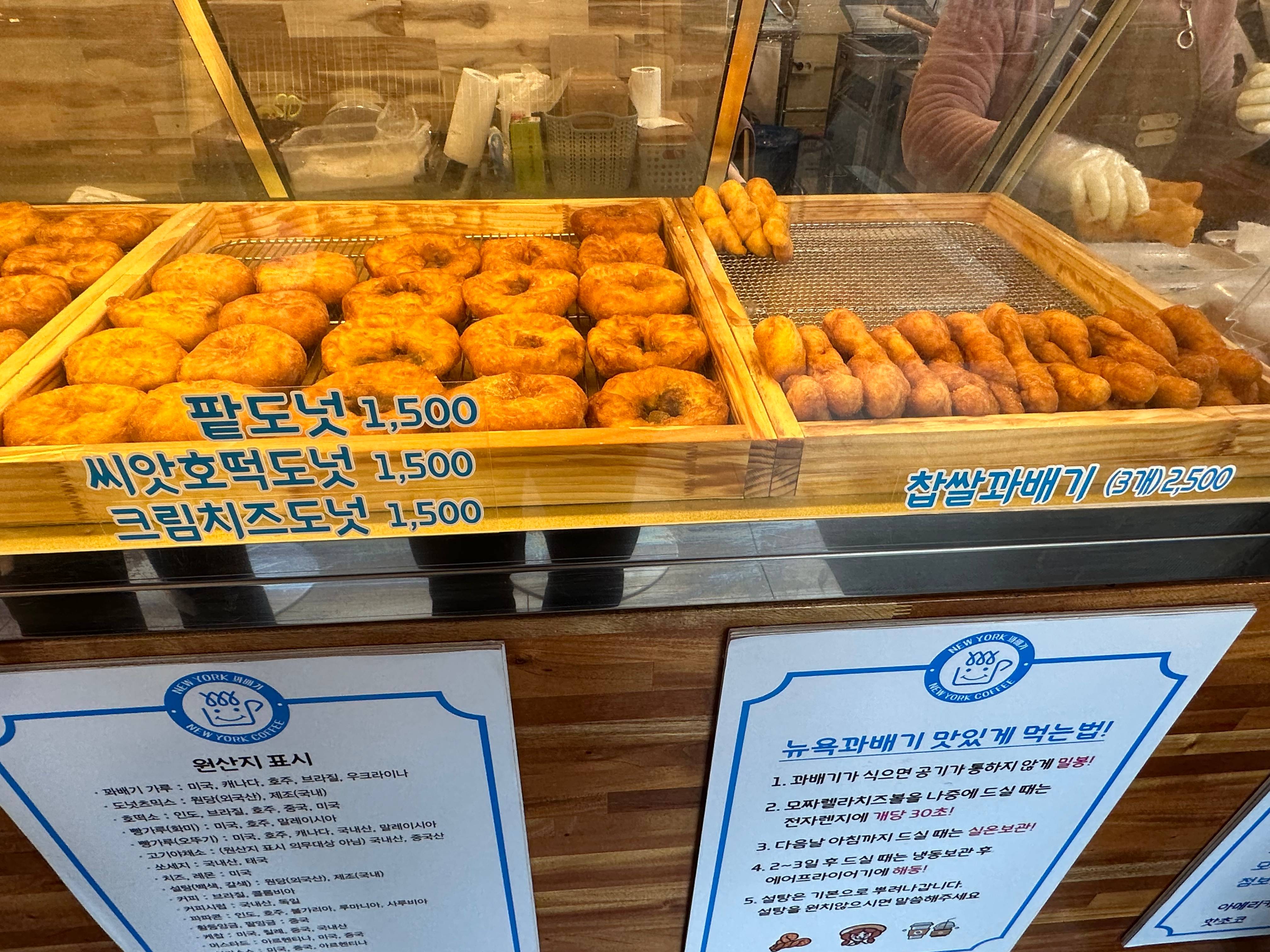 뉴욕꽈배기 판매 메뉴