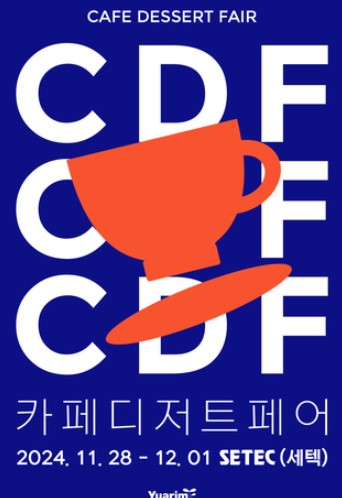 카페디저트페어_포스터