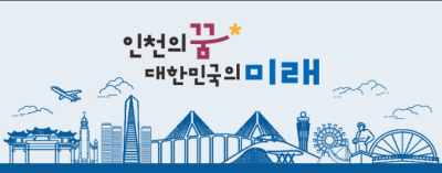 2024년 인천 청년 자격증 응시료 10만원 지원 정리