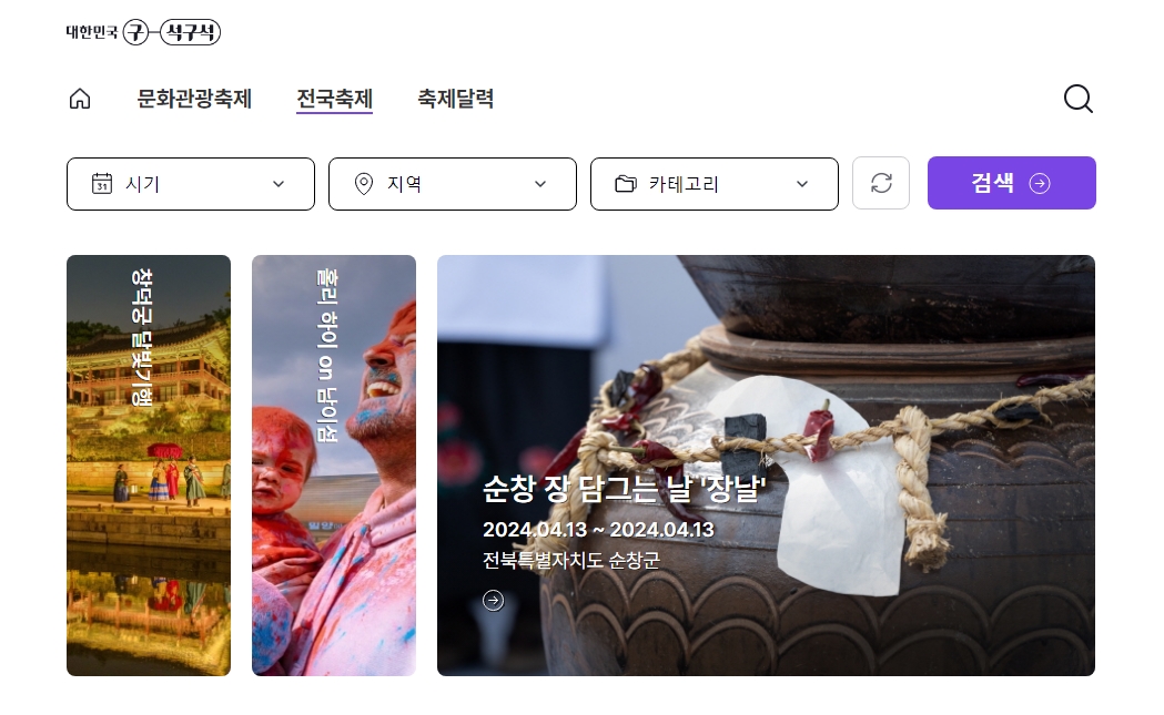 4월 축제 일정표 한눈에 알아보기 | 2024년도 4월 축제 BEST 9곳 정리