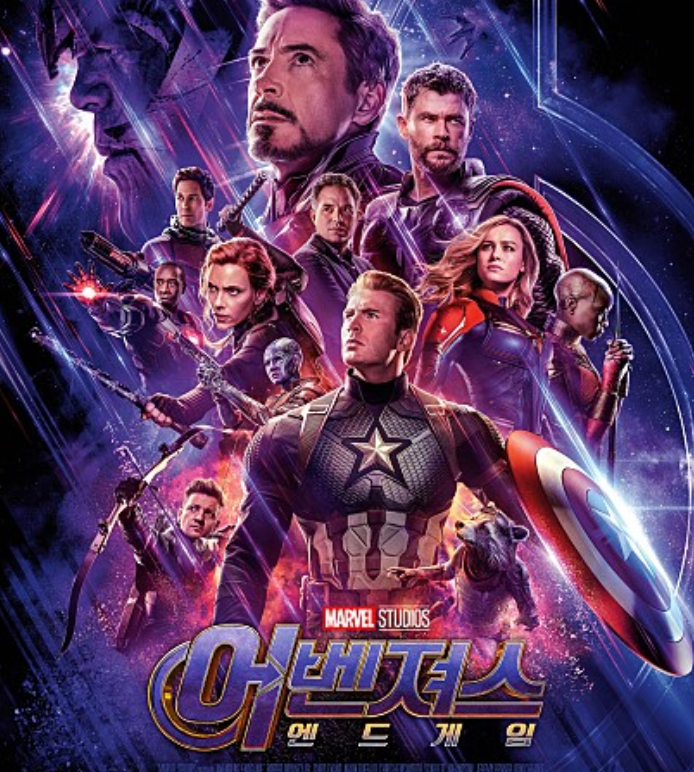 영화 어벤져스 엔드게임 포스터