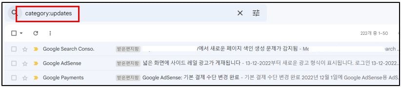 구글-지메일-검색-조건-필터-결과
