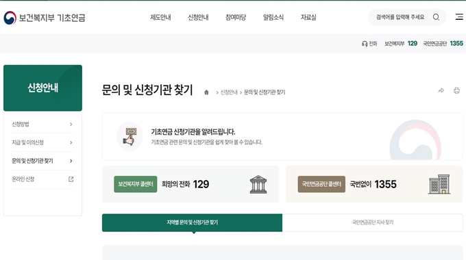 대표전화번호_안내