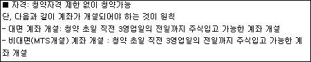 신영스팩8호 공모주 청약일정