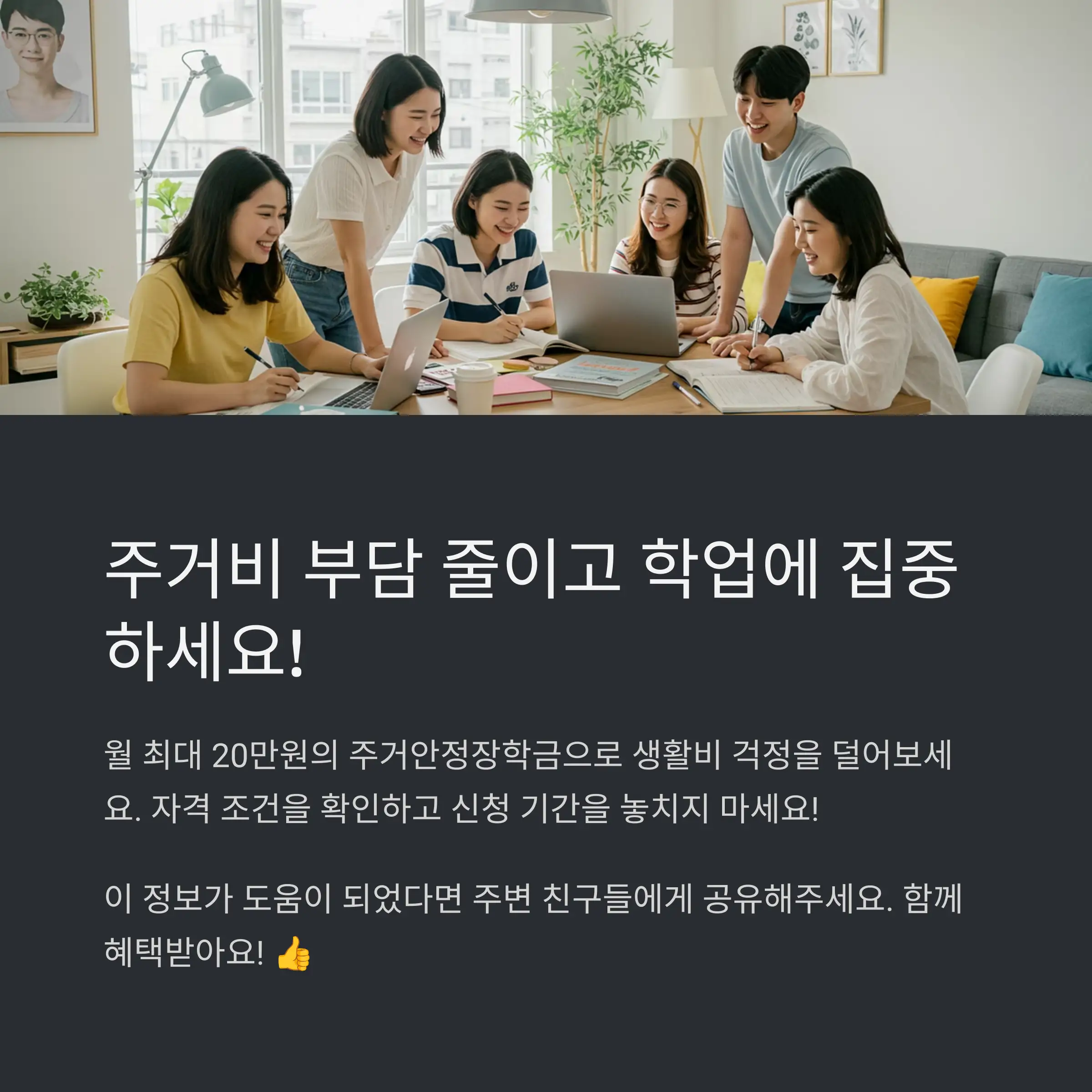 지원 금액과 항목 💰