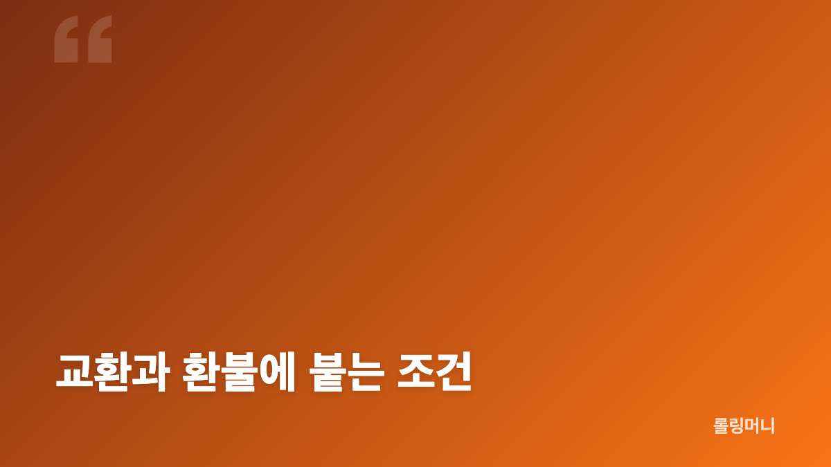 세트별 가격과 굿즈 차이