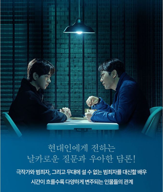 연극 테베랜드 예매